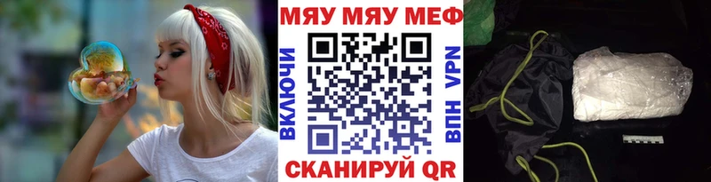 Мефедрон мяу мяу  blacksprut как войти  Томилино 